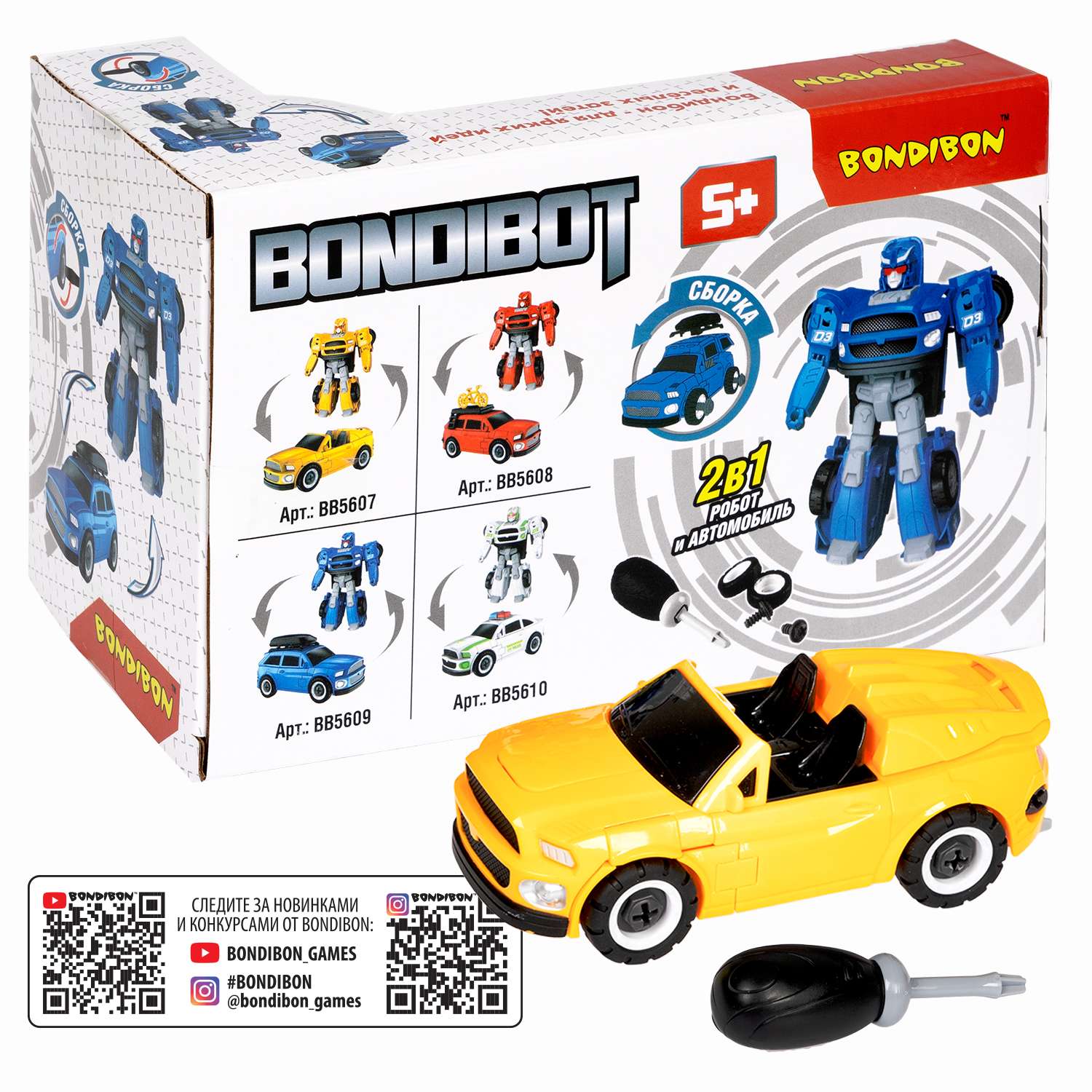 Трансформер BONDIBON Bondibot Робот-автомобиль кабриолет с отвёрткой 2 в 1 жёлтого цвета - фото 12