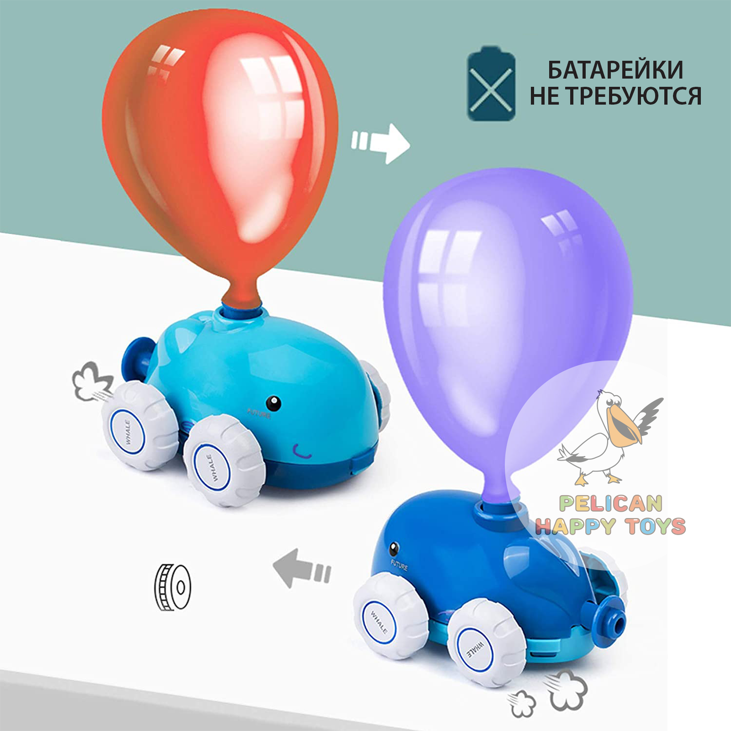 Машинки реактивные гоночные PELICAN HAPPY TOYS транспорт машинки с воздушными шариками Детский игровой набор - фото 9
