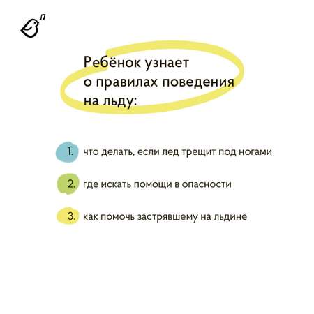 Книга VoiceBook Опасные приключения Веры и Саши. Уровень: Лёд.