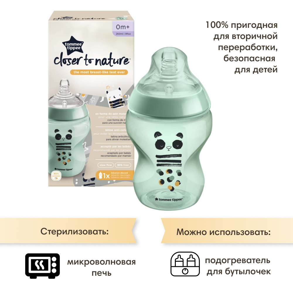 Бутылочка для кормления Tommee tippee Closer to nature 260 мл моно - фото 4