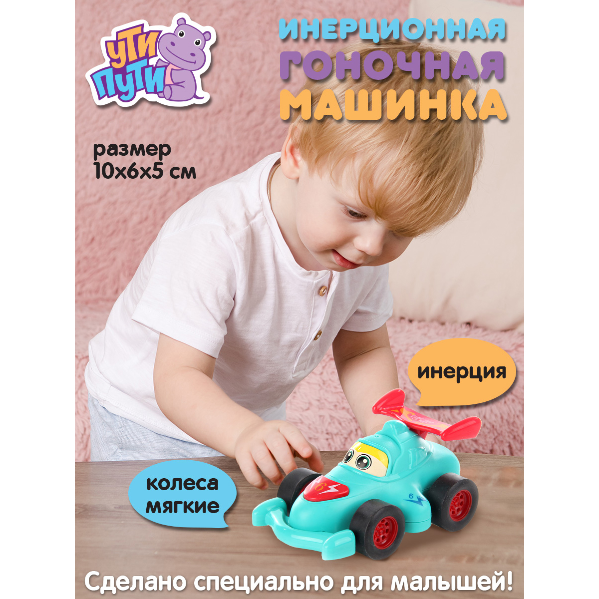 Развивающая игрушка Ути Пути гоночная машинка - фото 2