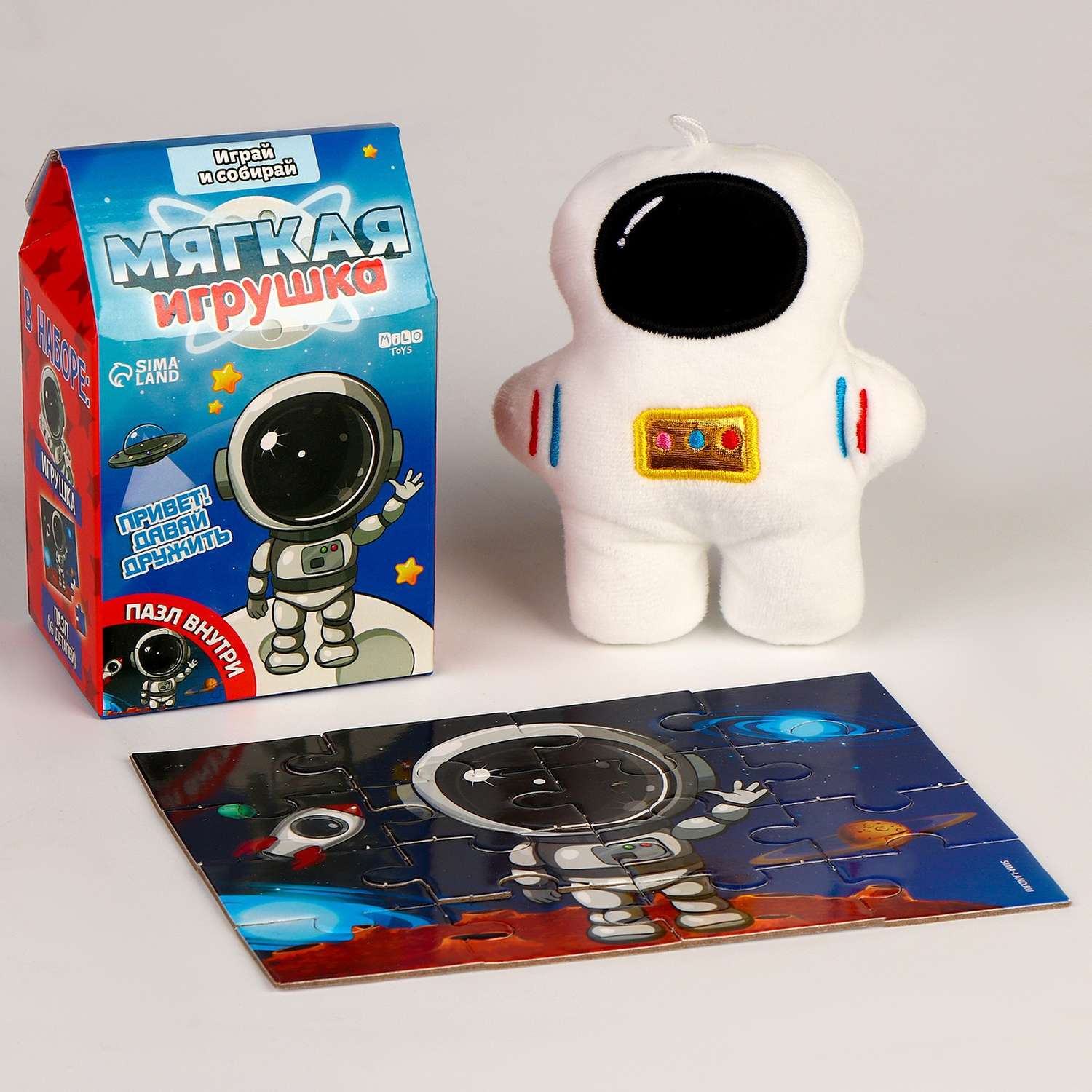 Набор Milo Toys мягкая игрушка с пазлами «Космонавт» - фото 3