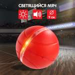 Мяч Veld Co Баскетбольный со световыми и звуковыми эффектами