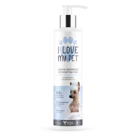 Шампунь для собак I LOVE MY PET увлажняющий для бесшерстных 250г