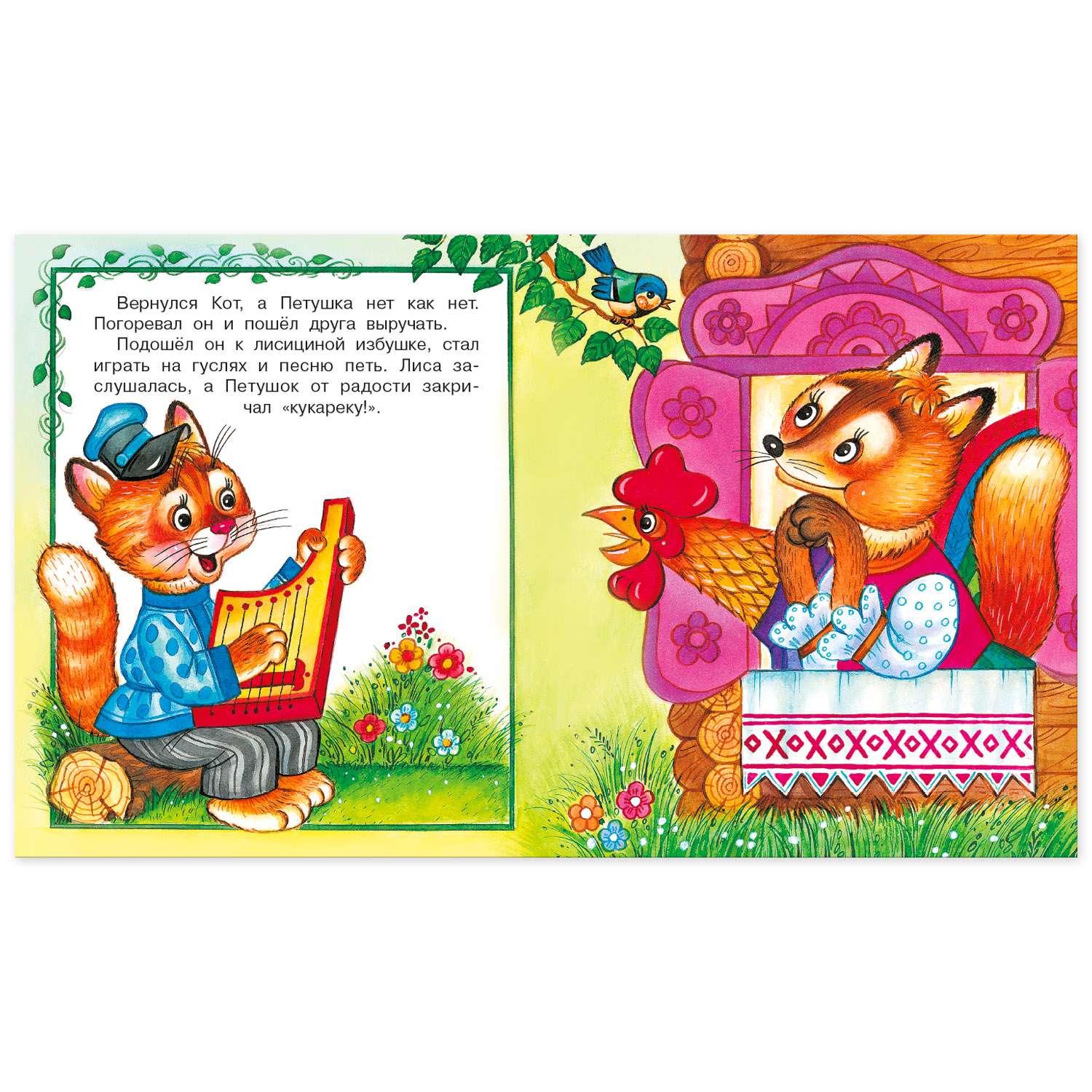 Комплект книг Фламинго Книги для малышей Русские народные сказки для детей сборник №2 из 9 книг - фото 29