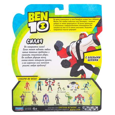 Фигурка Ben10 Силач Родная планета76159