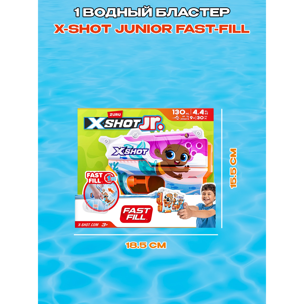 Бластер водный X-Shot Water Fast Fill Дошкольный 118143A - фото 3