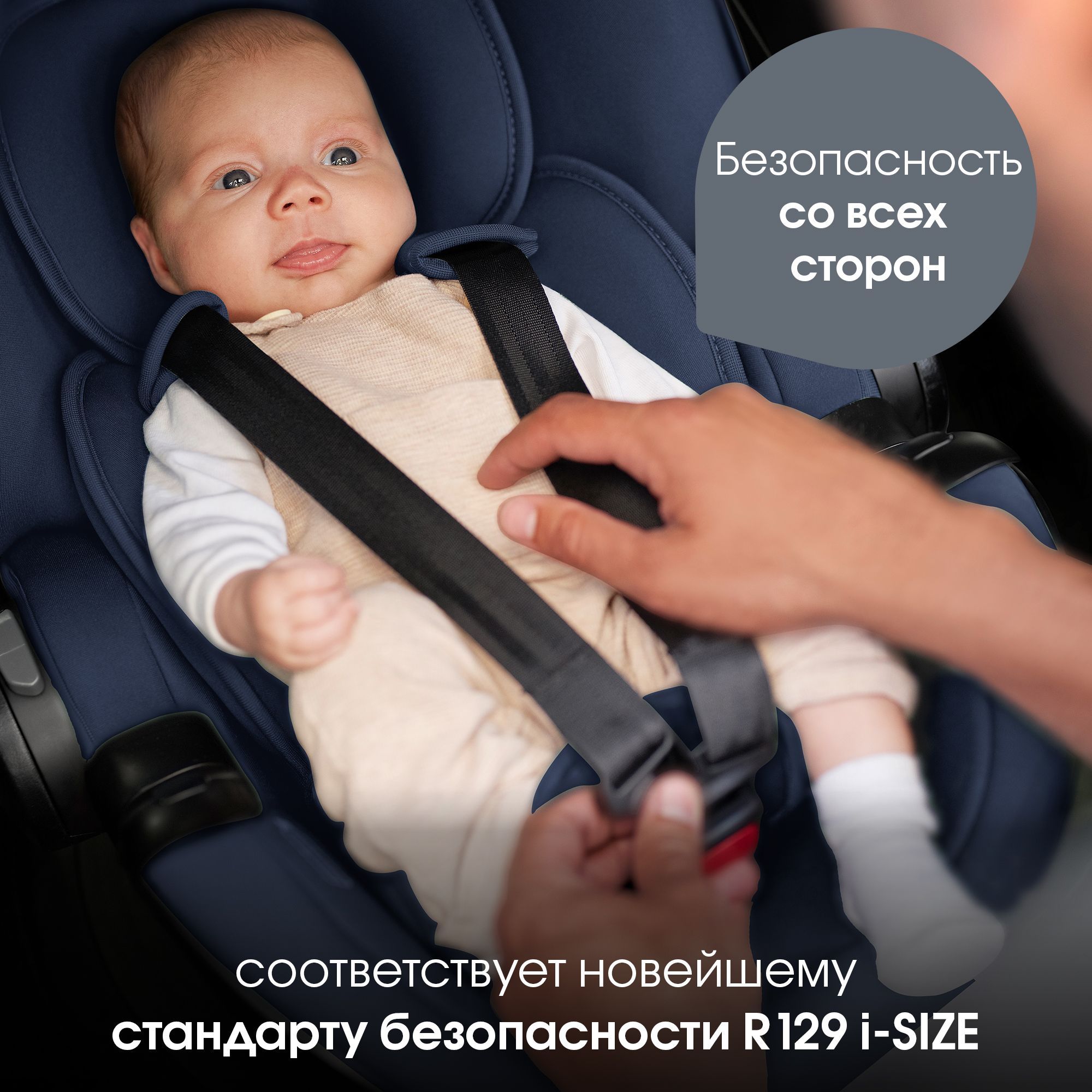 Детское автокресло Britax Roemer BABY-SAFE PRO Night Blue для новорожденных - фото 5