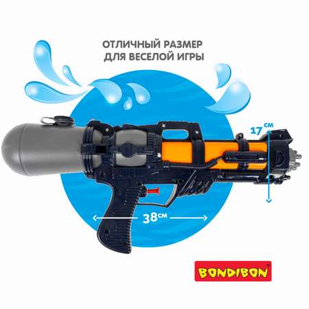 Водный пистолет с помпой BONDIBON серия Наше Лето чёрного цвета