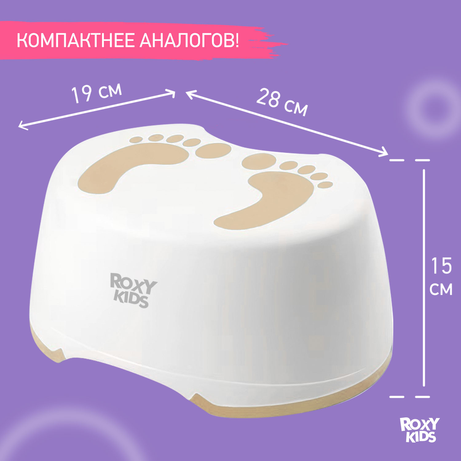 Ступенька детская ROXY-KIDS ступенька-подставка - фото 2