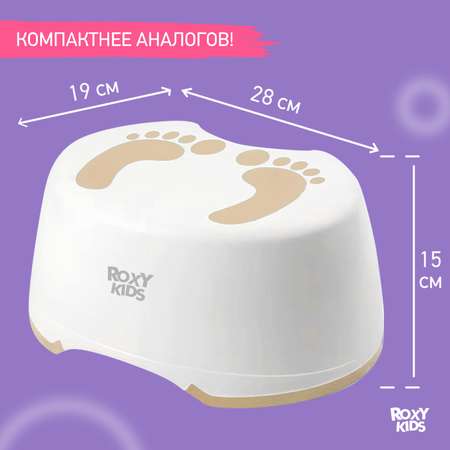 Ступенька детская ROXY-KIDS ступенька-подставка