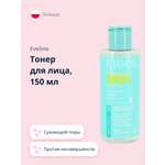 Тоник для лица EVELINE Perfect skin acne против несовершенств 150 мл