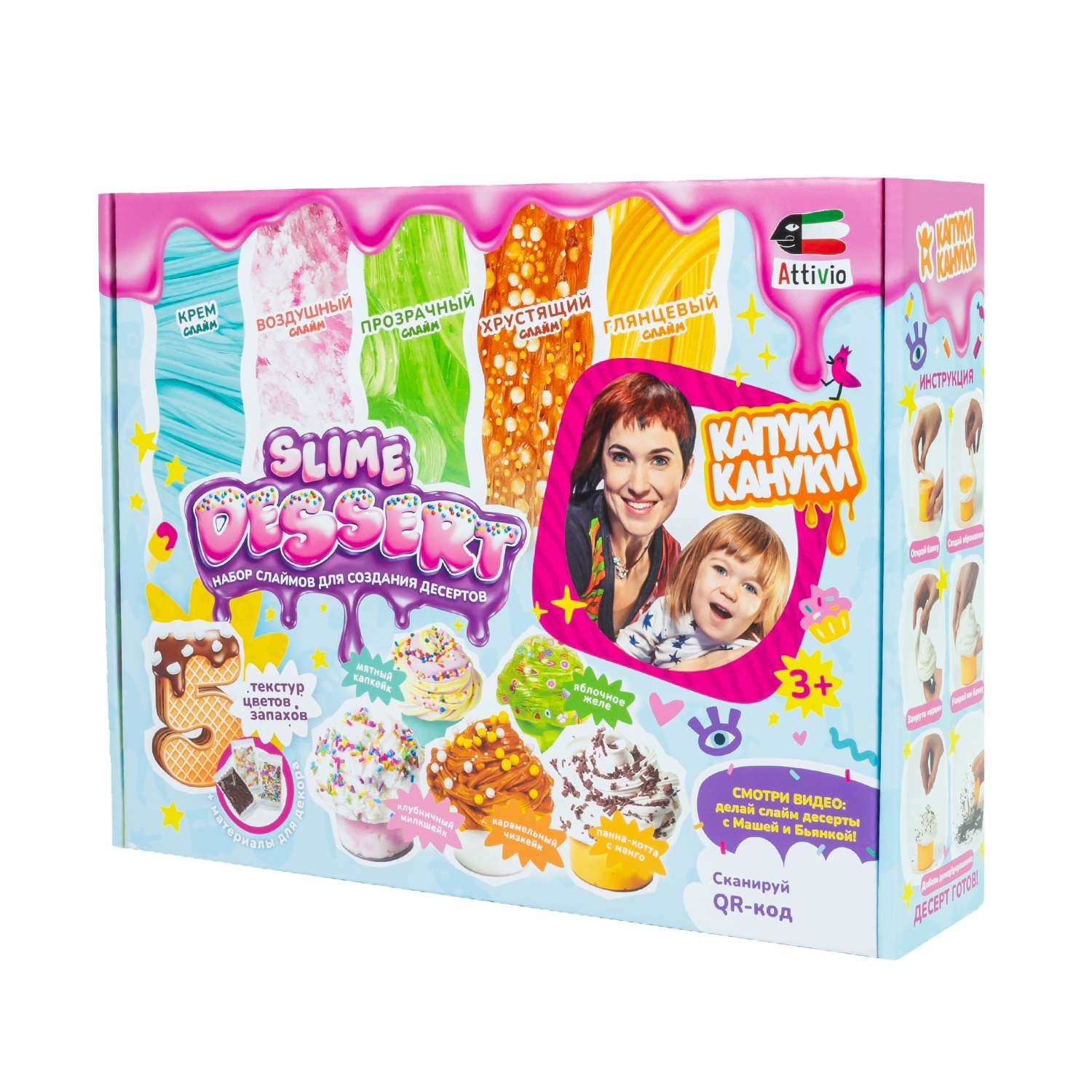 Игрушка-слаймы Attivio Slime Dessert 5шт S500-10189 - фото 3