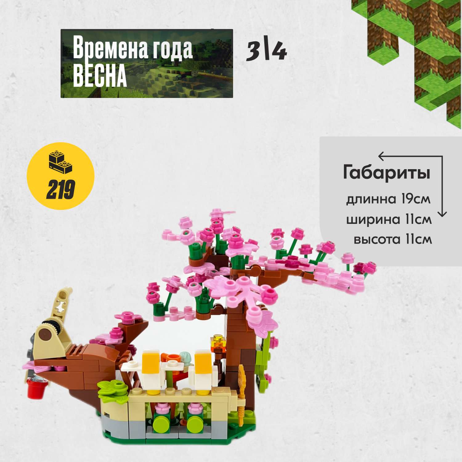 Игрушка LX Конструктор Майнкрафт 4 в 1 - фото 8