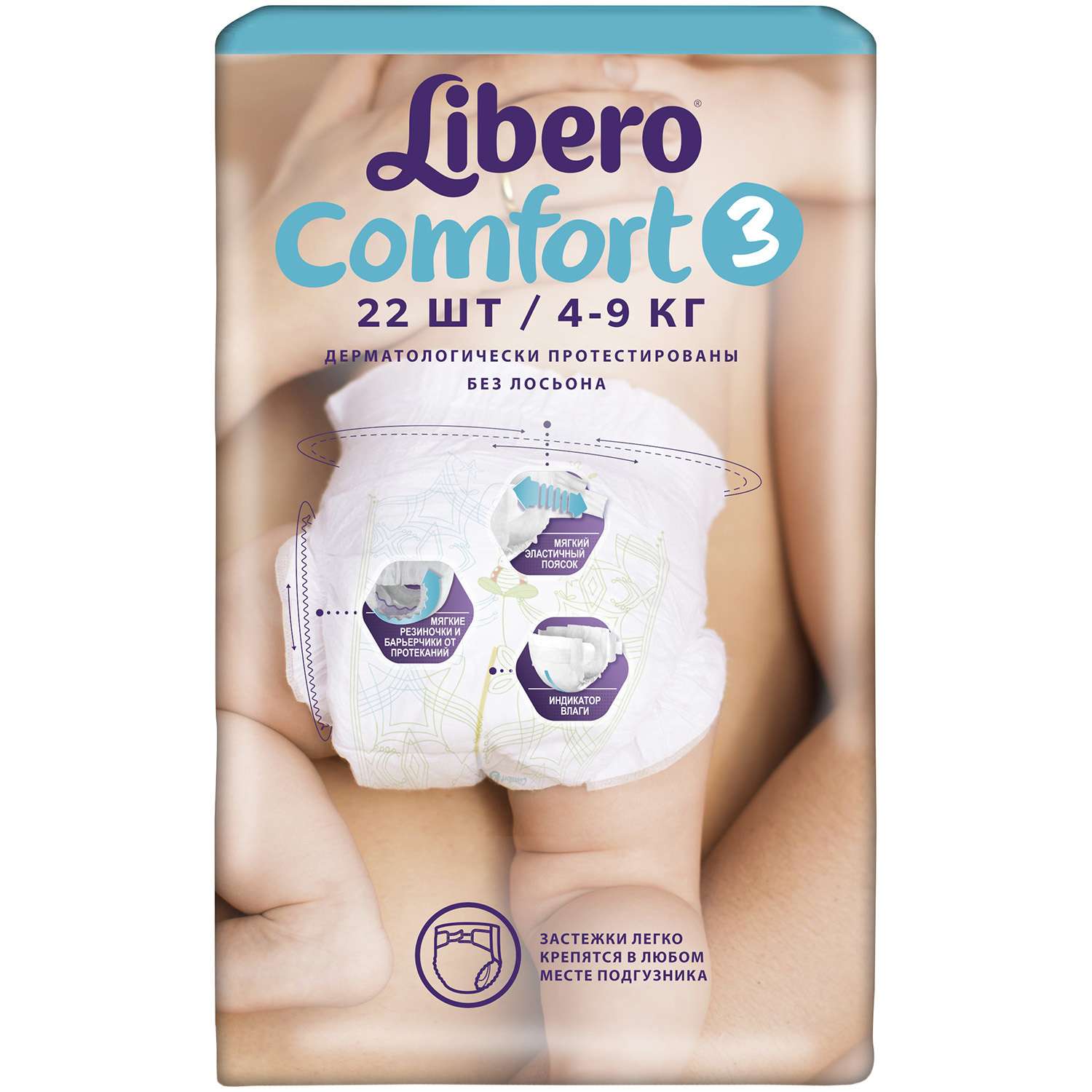 Подгузники Libero Comfort 3 4-9кг 22шт - фото 3