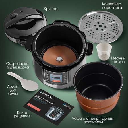 Скороварка-мультиварка ENDEVER vita-132