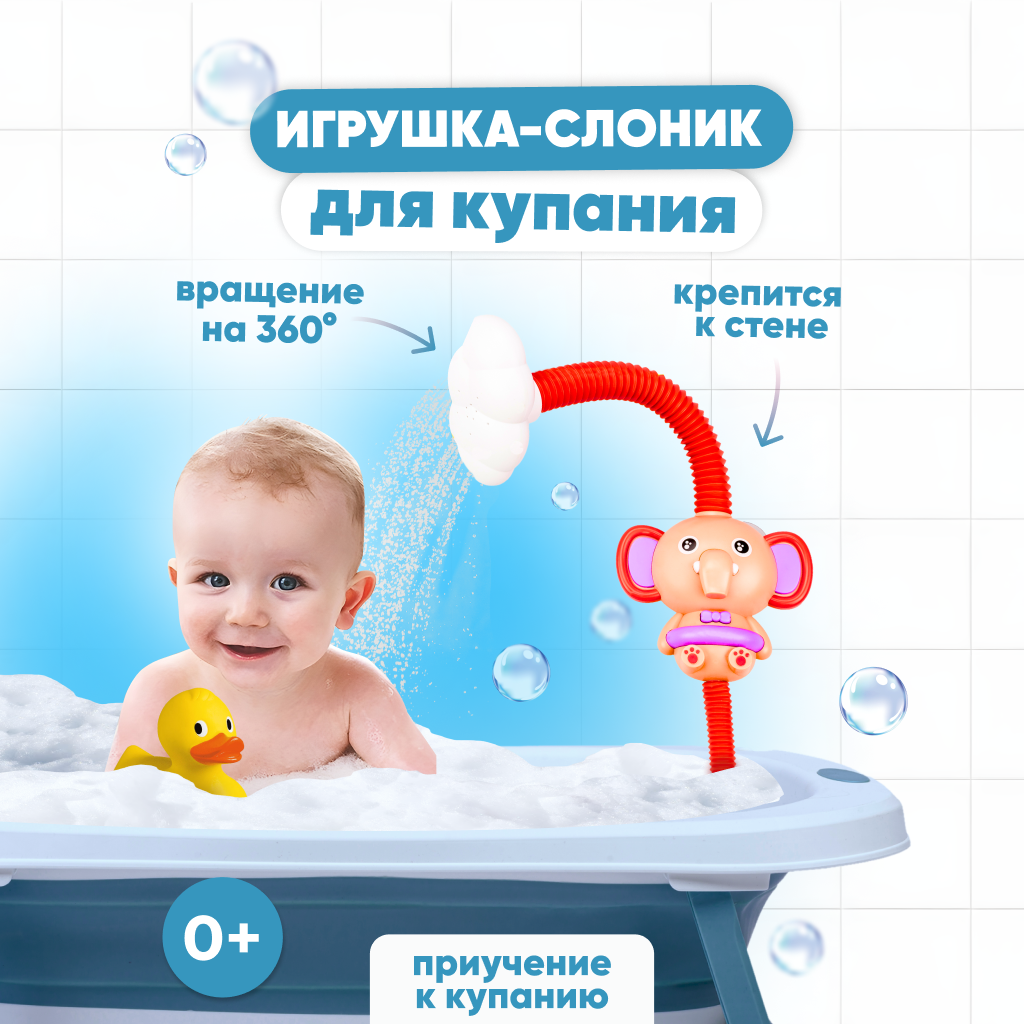 Игрушка для купания Solmax Слоник водный душ-лейка 68 см розовый/красный - фото 2