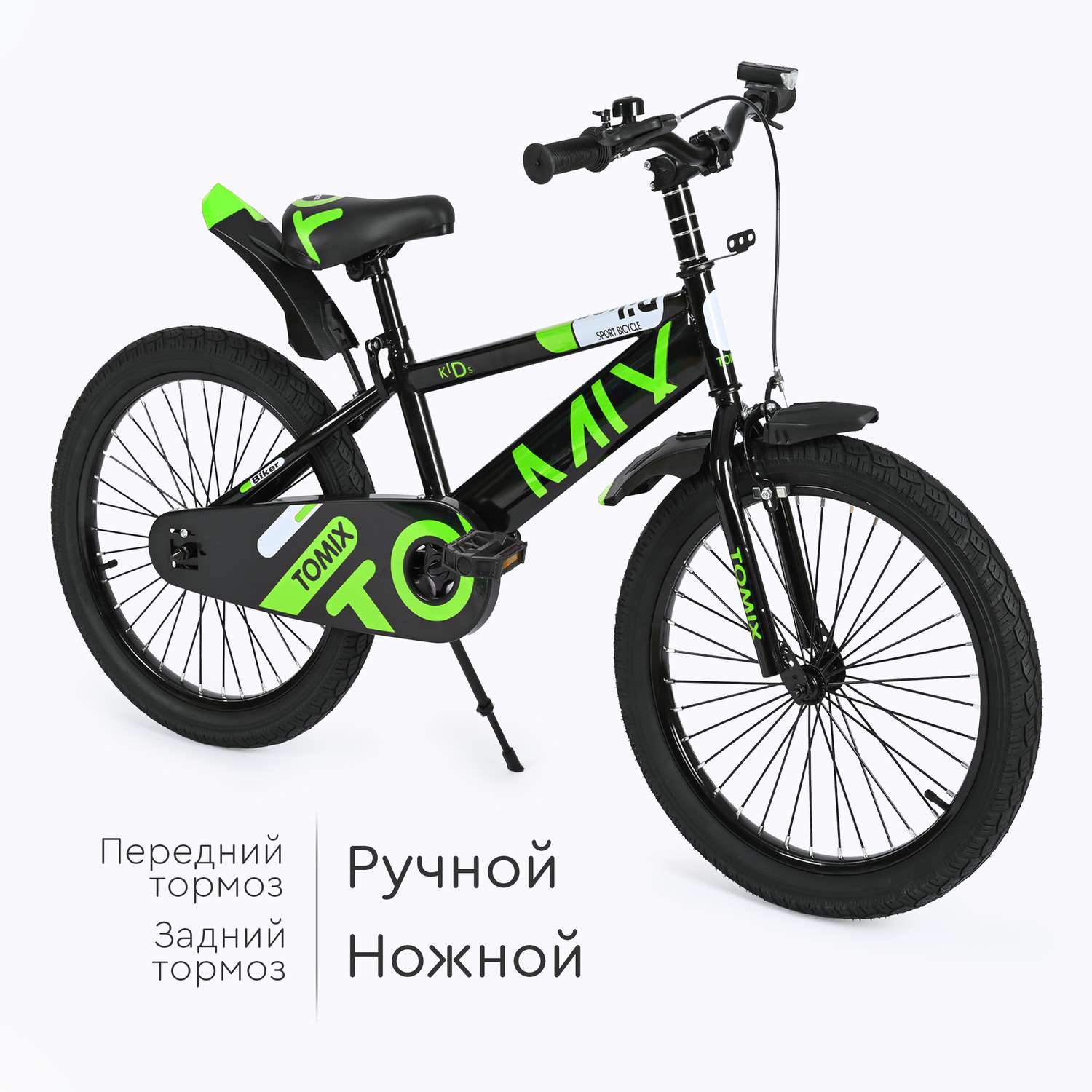 Велосипед двухколесный Tomix Biker 20 - фото 2