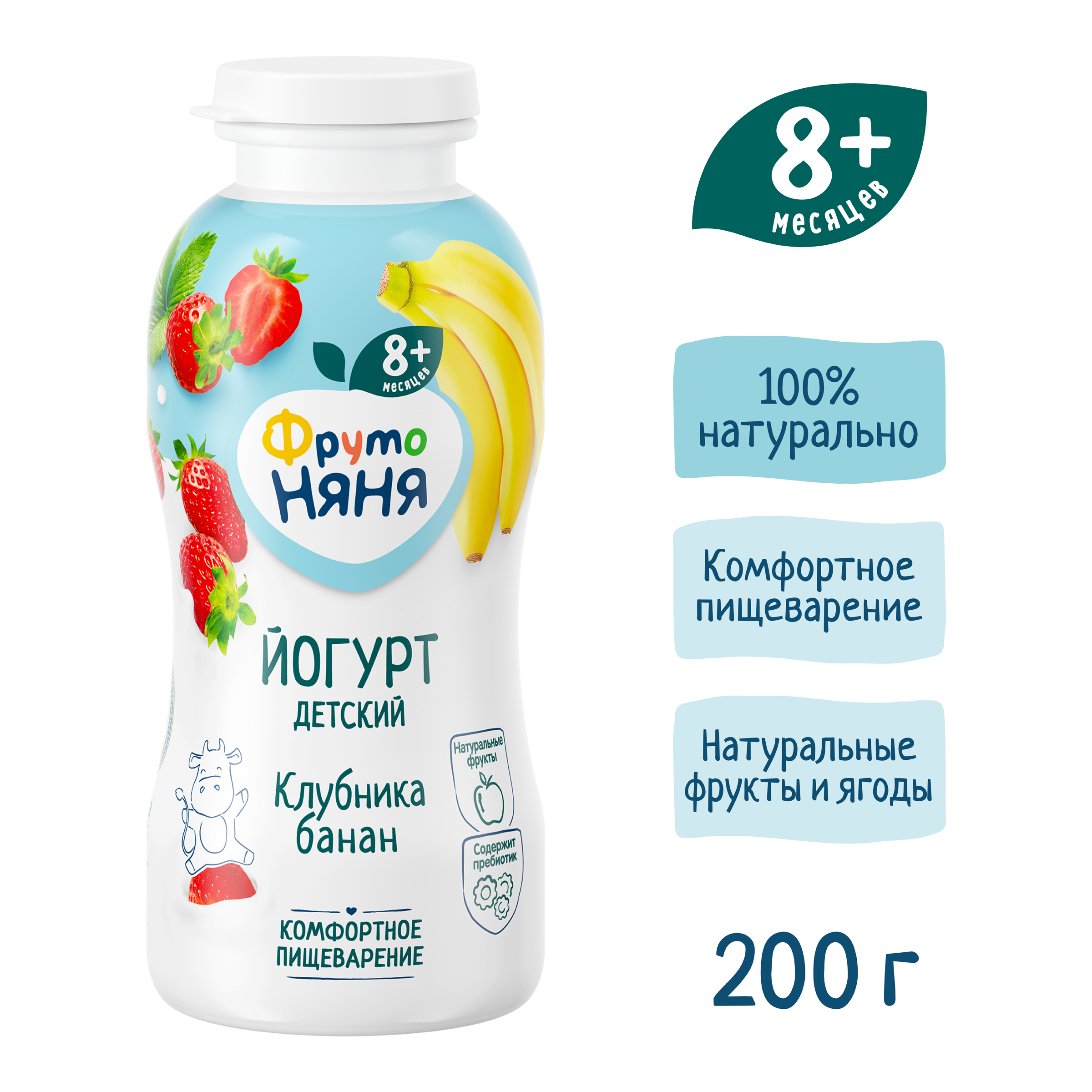 Йогурт питьевой ФрутоНяня клубника-банан (м.д.ж. 2.5%) 0.2л - фото 4