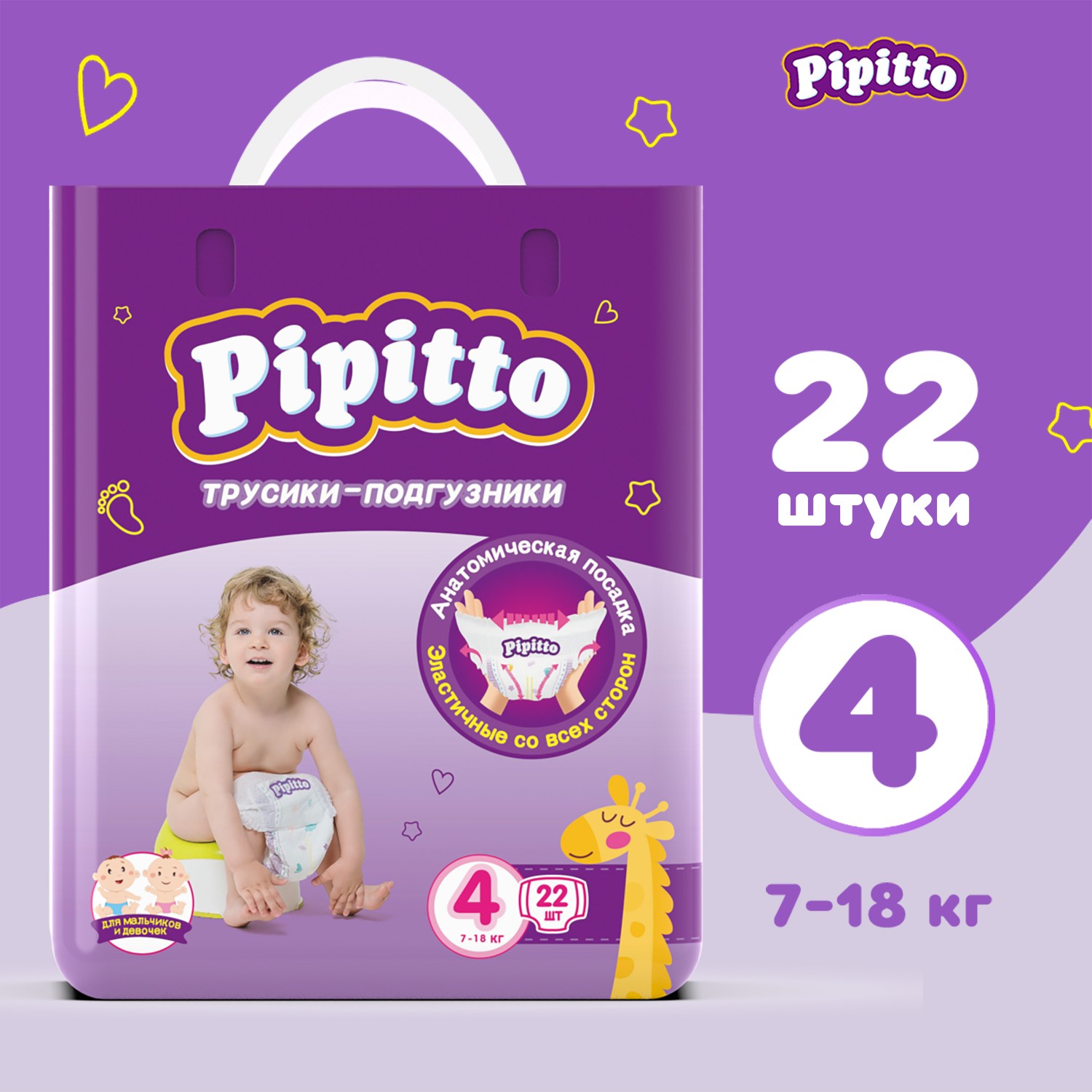 Трусики Pipitto 22 шт. 4 - фото 2