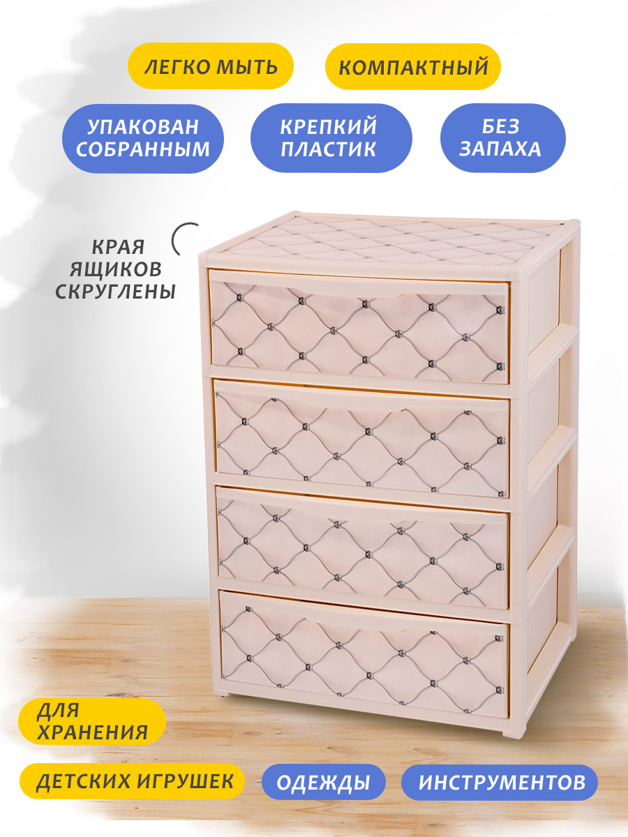 Комод elfplast прямоугольный Elegance с рисунком слоновая кость - фото 2