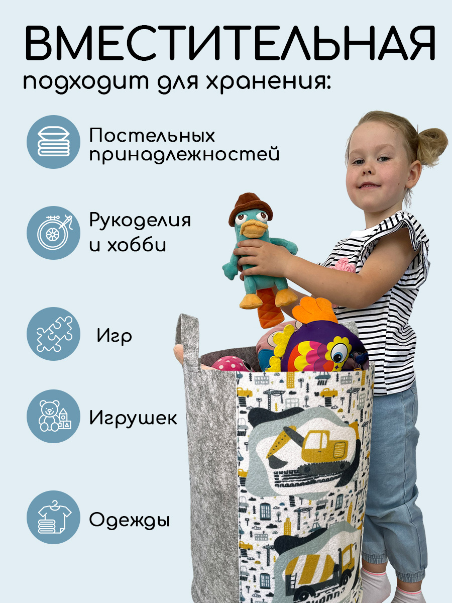 Корзина для игрушек из войлока Textile NN Строительная техника - фото 5