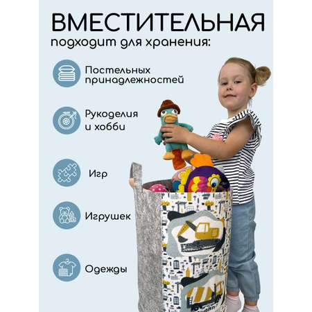 Корзина для игрушек из войлока Textile NN Строительная техника