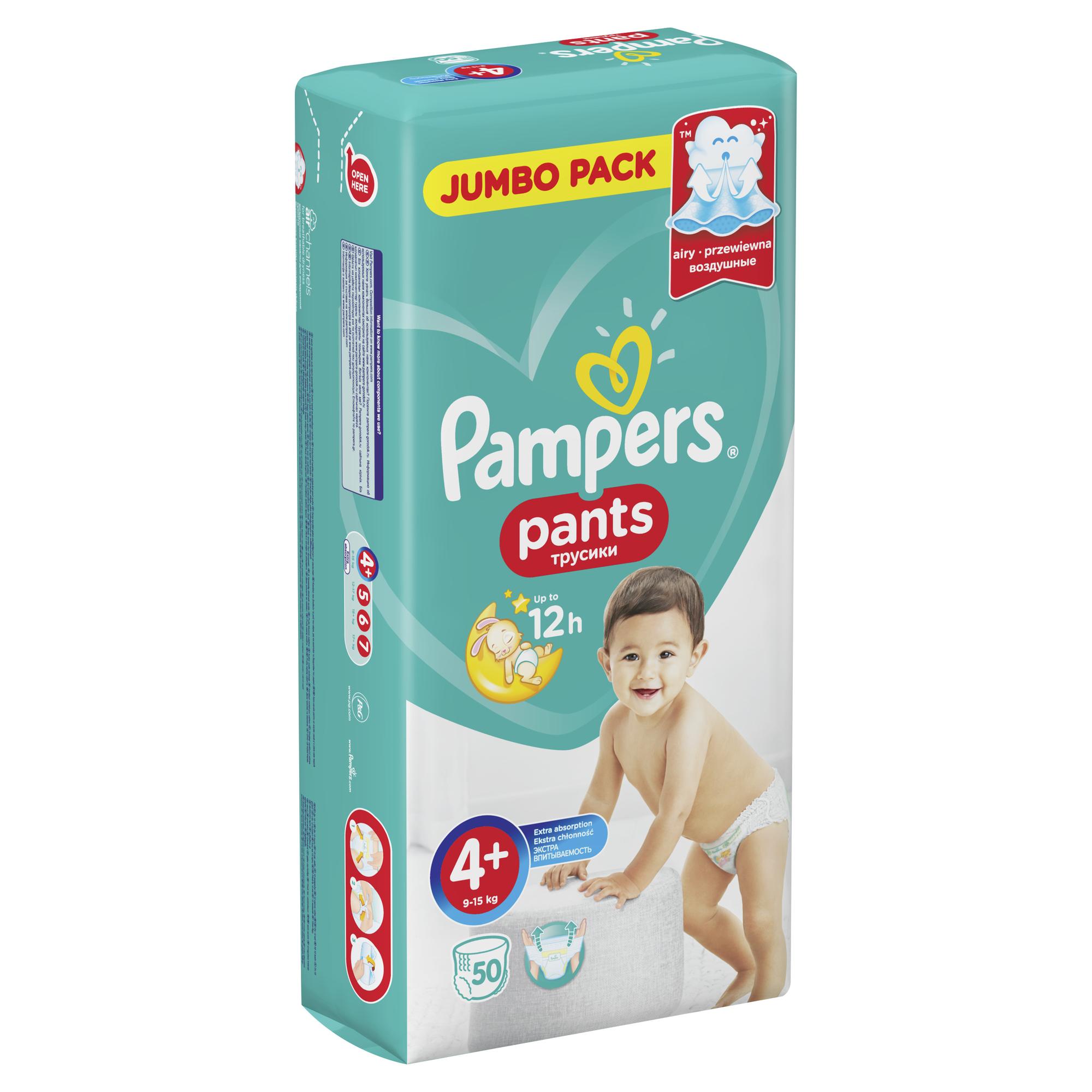 Подгузники-трусики Pampers Pants 9-15кг 50шт - фото 2