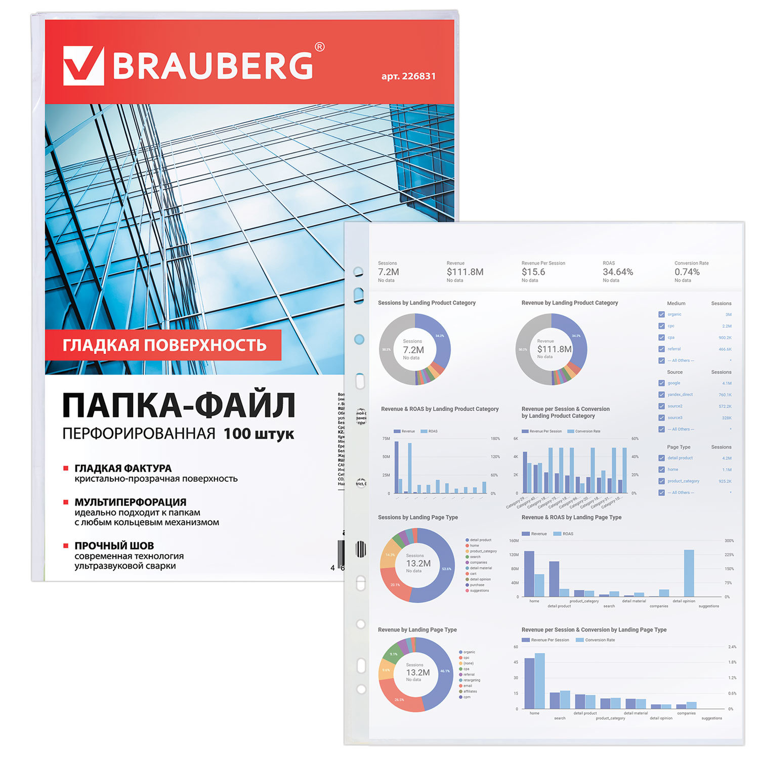 Папка-файл Brauberg перфорированные А4 комплект 100 штук гладкие 45 мкм - фото 7