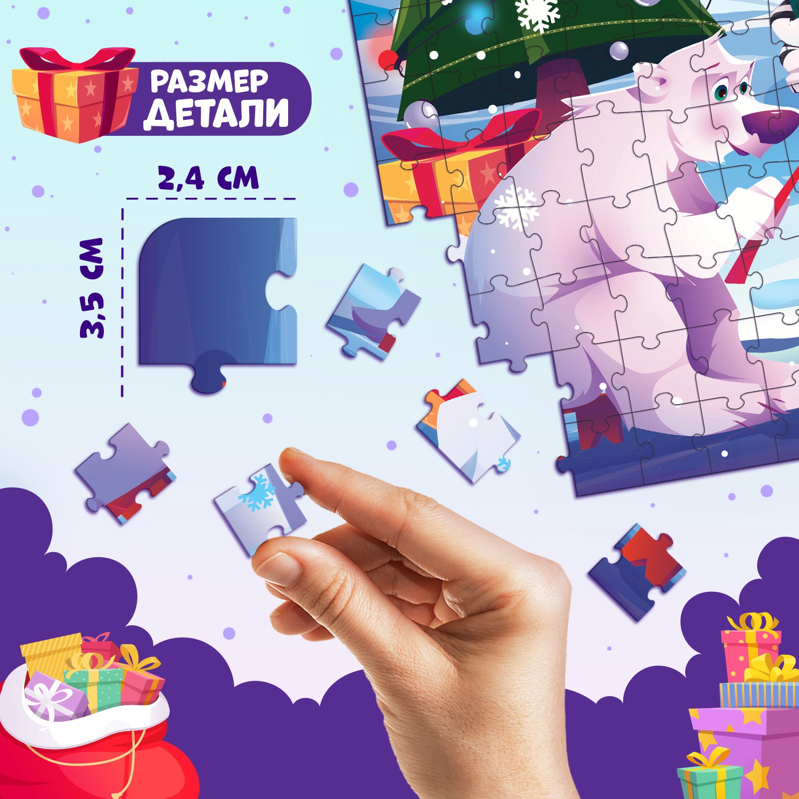 Светящийся пазл Puzzle Time «Новогодние радости». 260 деталей - фото 3