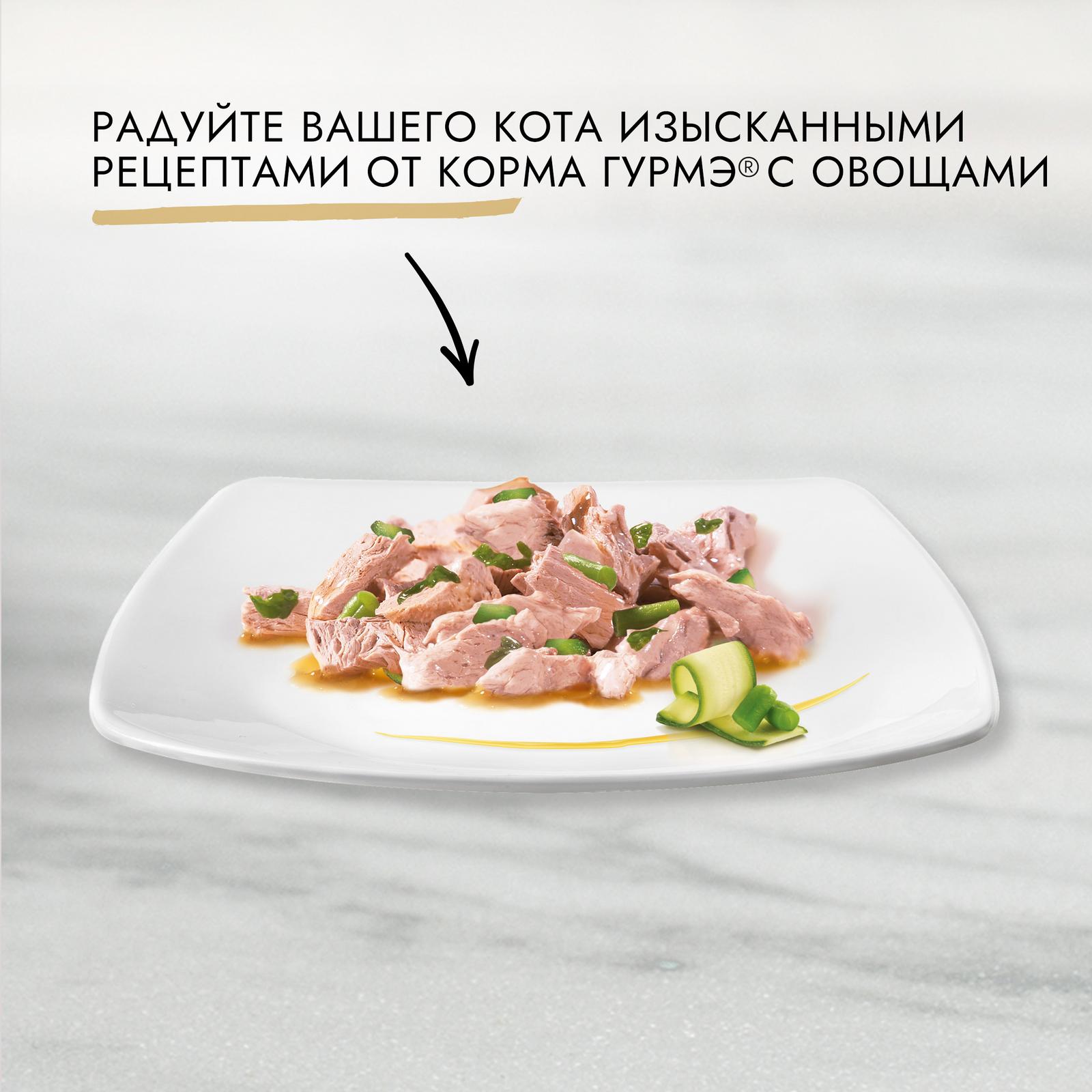 Корм влажный для кошек Гурмэ A la Carte a la Florentine 85г лосось-шпинат-цуккини-зеленая фасоль пауч - фото 5