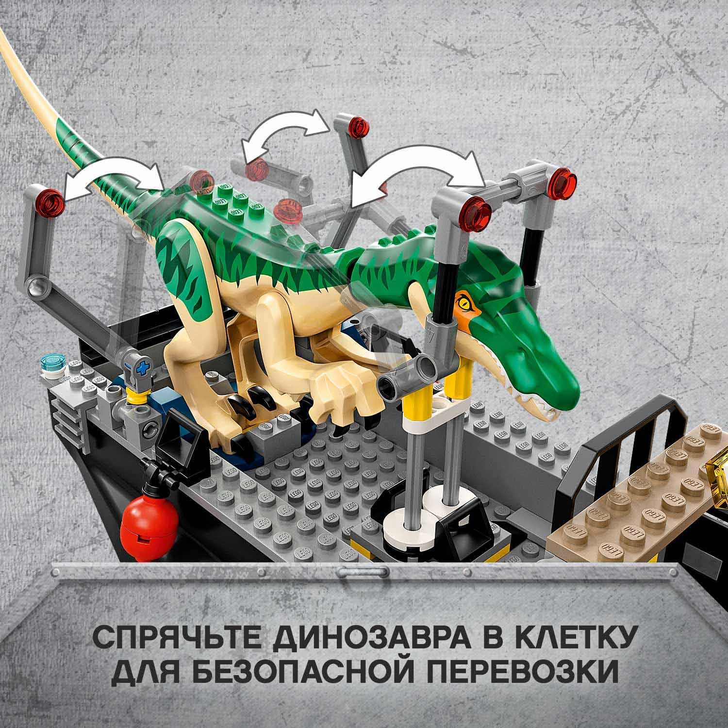 Конструктор LEGO Jurassic World Побег барионикса на катере 76942 - фото 7