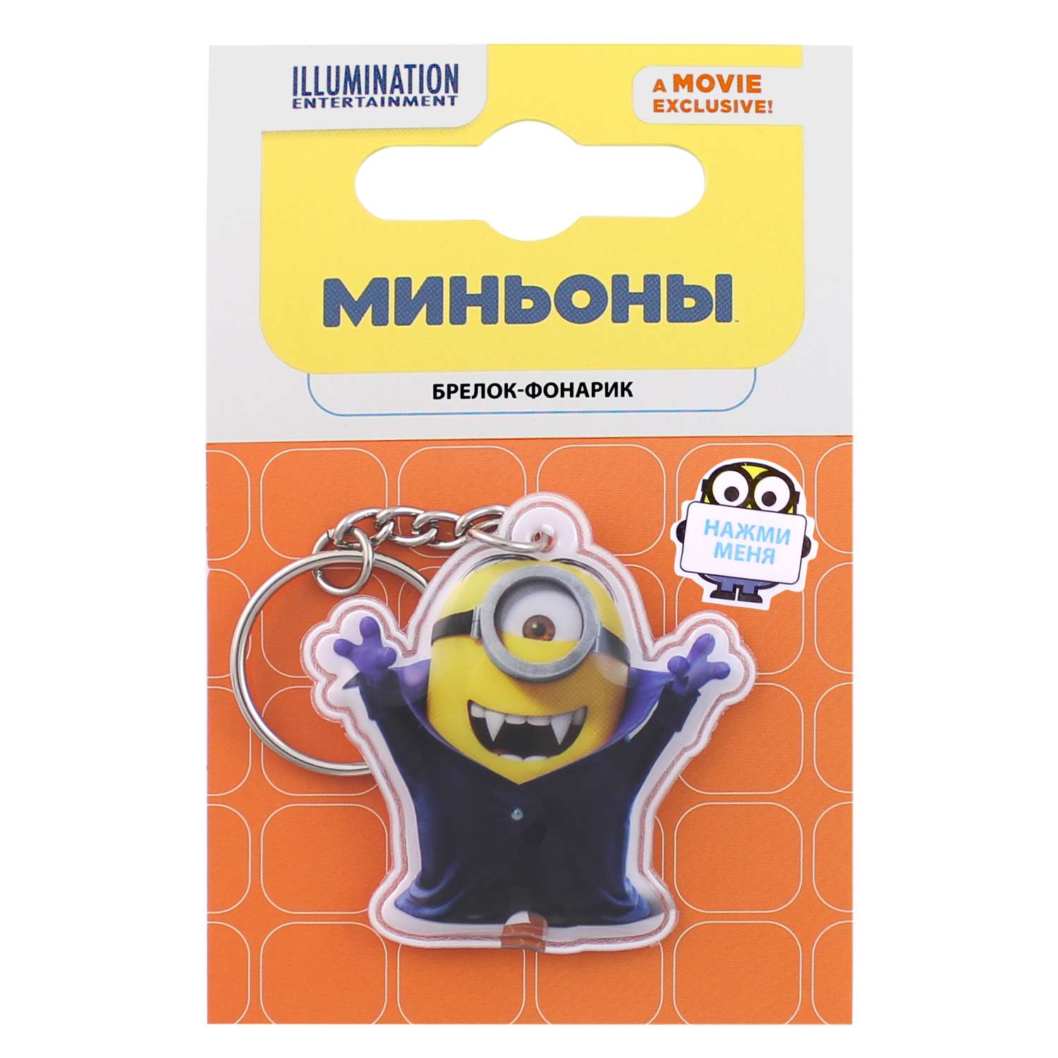 Брелок-фонарик Minions Миньоны ПВХ в ассортименте - фото 16