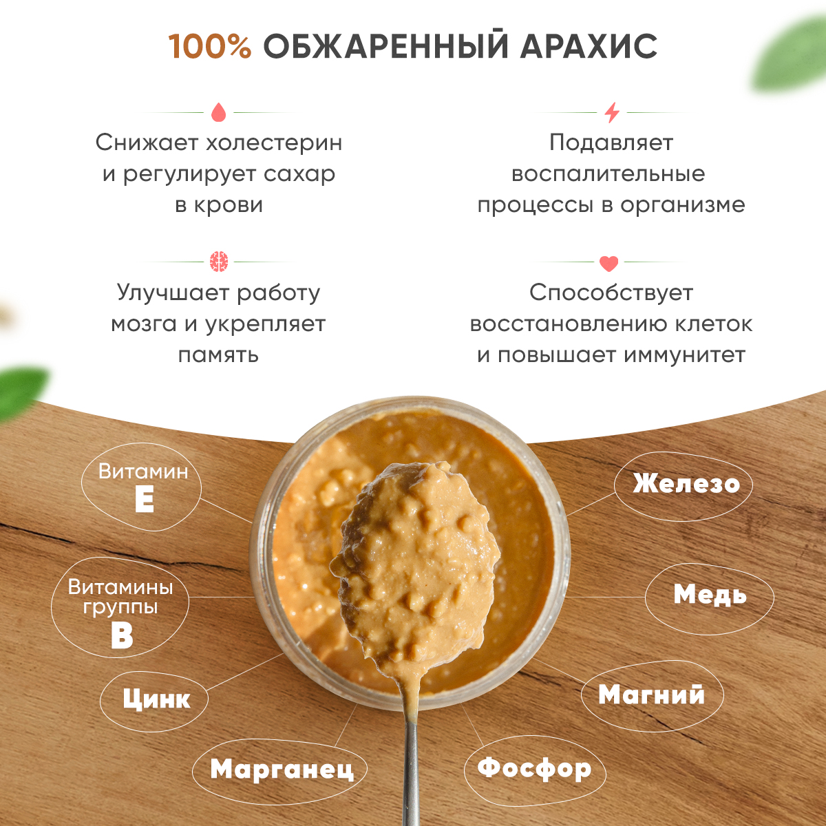 Арахисовая паста Nutco хрустящая с морской солью и стевией 990 г - фото 3