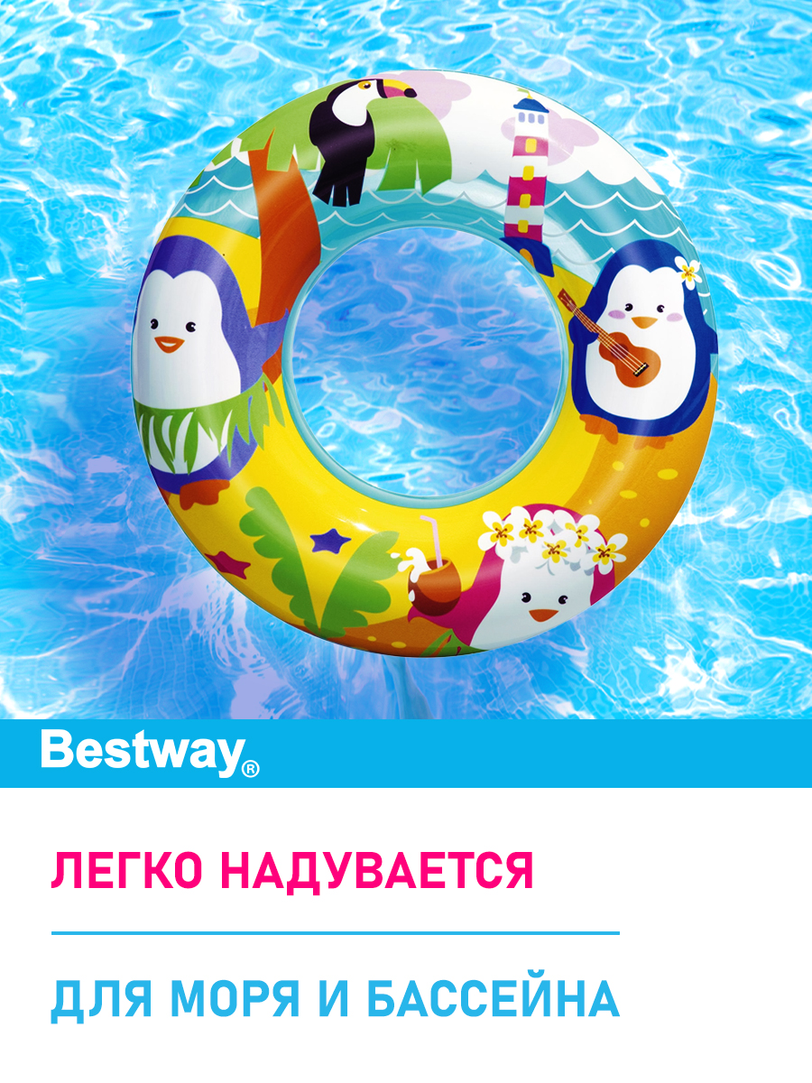 Круг для плавания Bestway Морские приключения Пингвины - фото 3