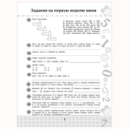 Книга АСТ Повтори летом Математика Полезные и увлекательные задания 4класс