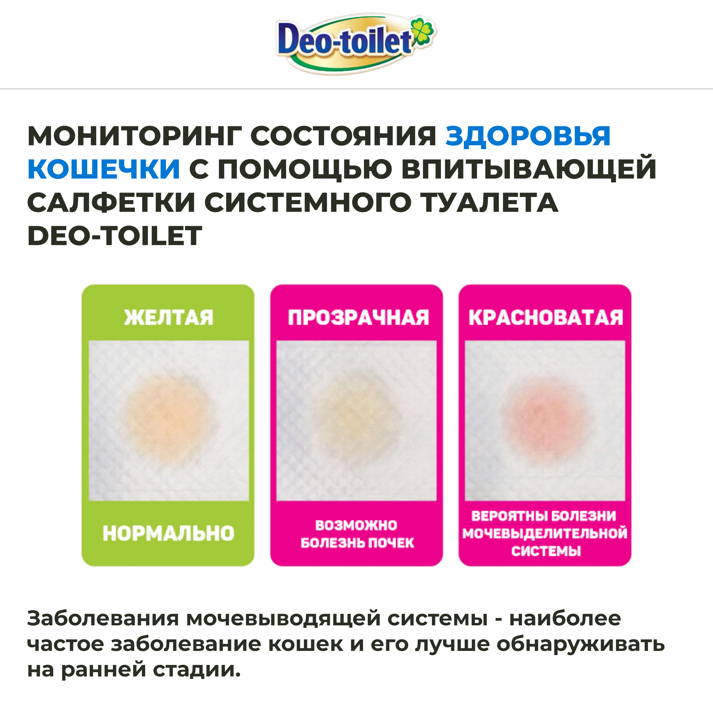 Системный туалет DeoToilet Unicharm для котят цвет коричневый - фото 7