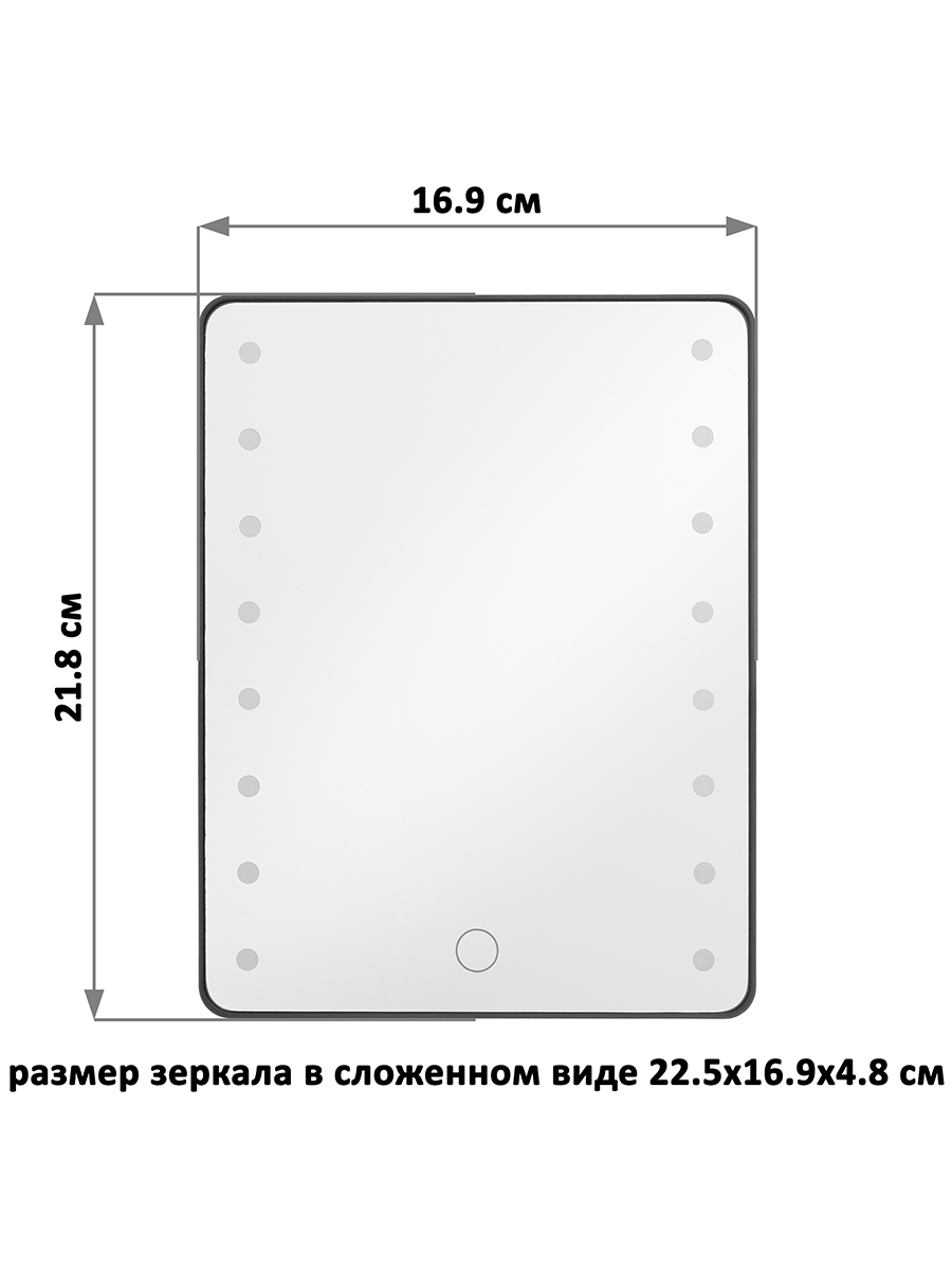 Зеркало El Casa настольное 16.9х4.8х21.8 см Черное с подсветкой LED USB - фото 2