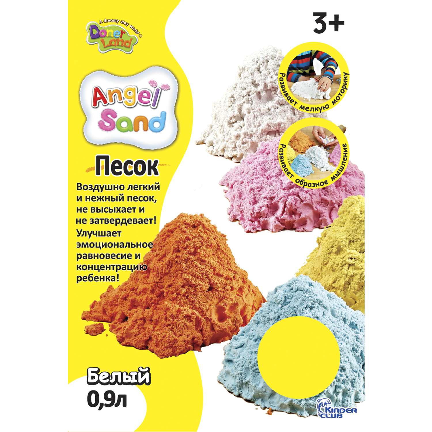 Песок Angel Sand Белый 0.9л - фото 8