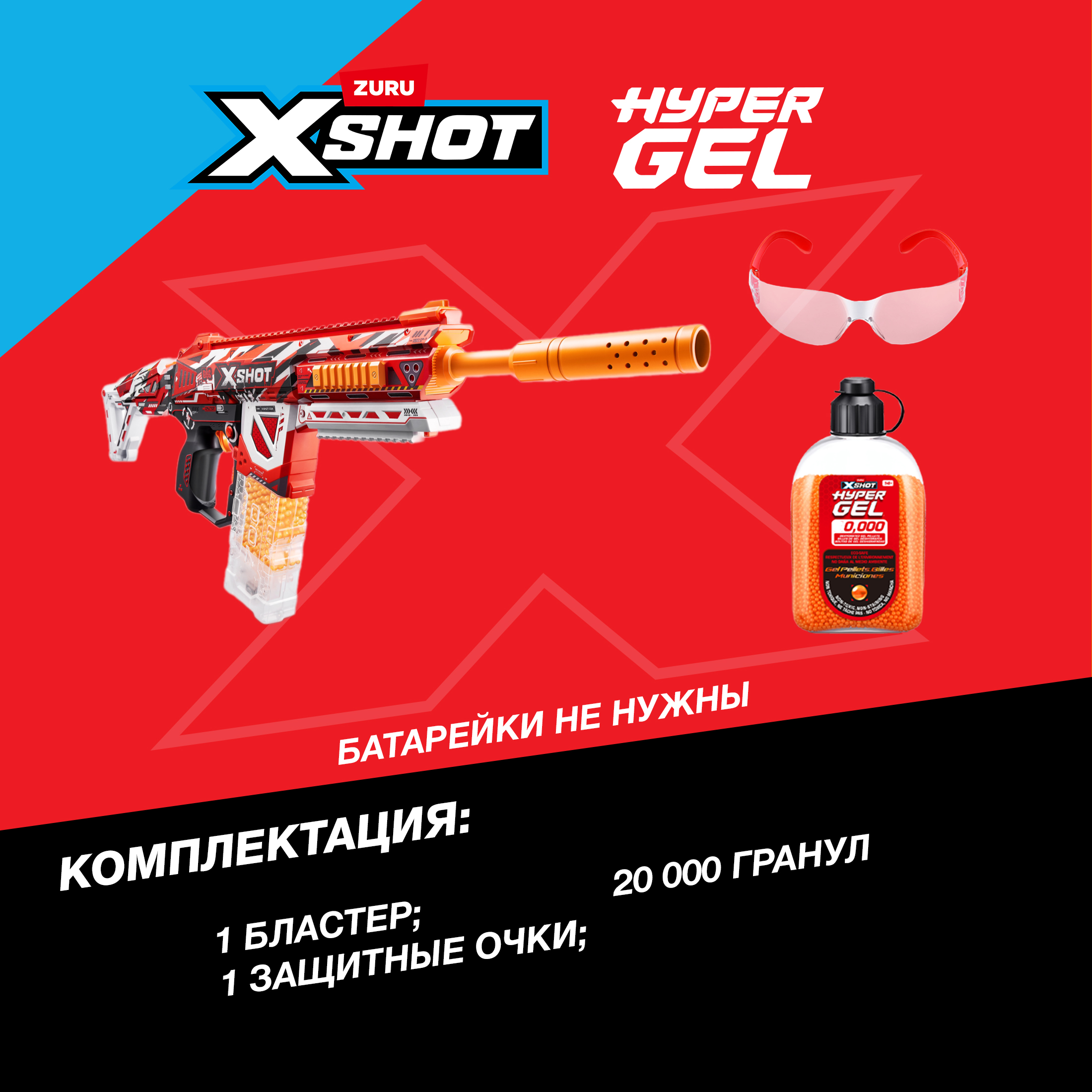 Бластер Zuru XSHOT - фото 3