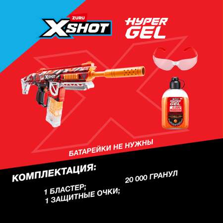 Бластер Zuru XSHOT