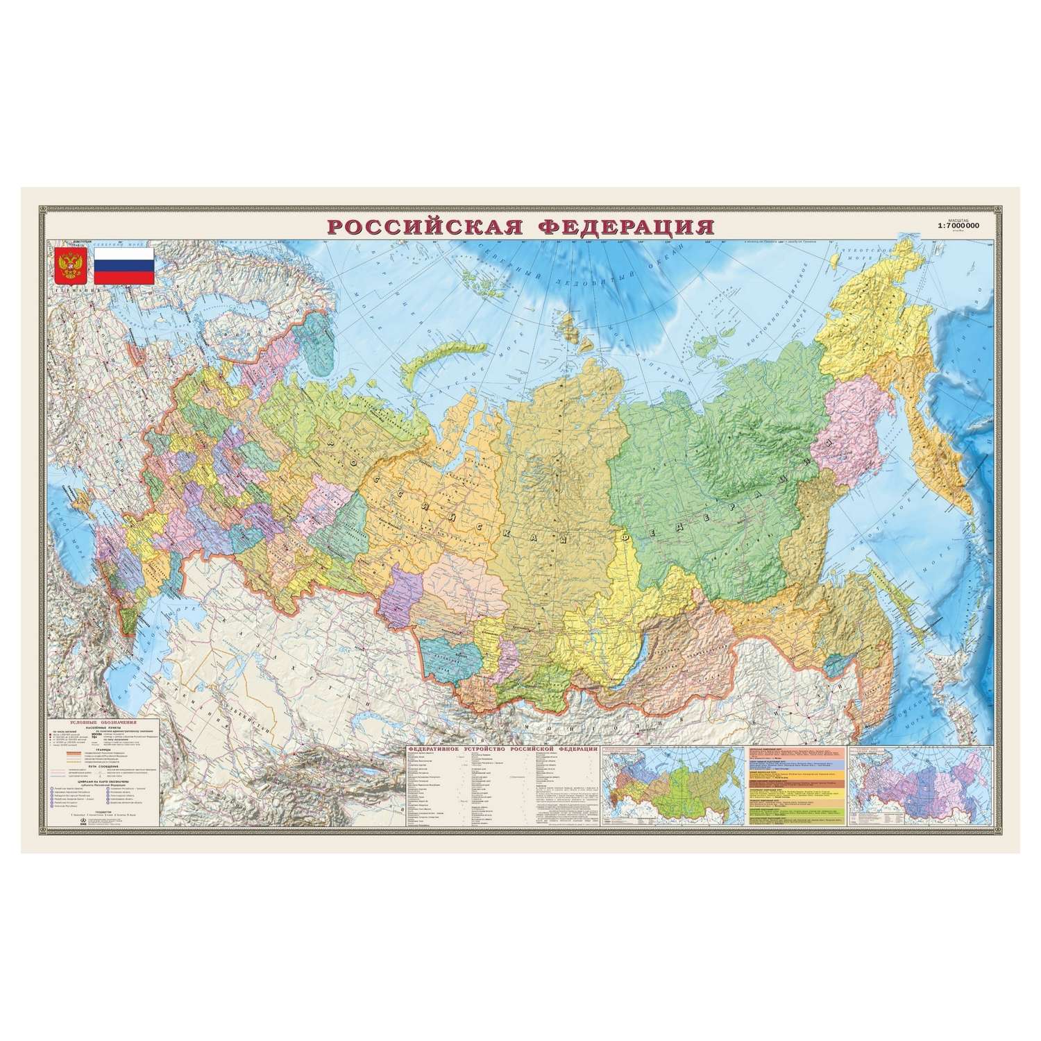 Карта РФ политико-административная Ди Эм Би 1:7млн ОСН1234510 - фото 1