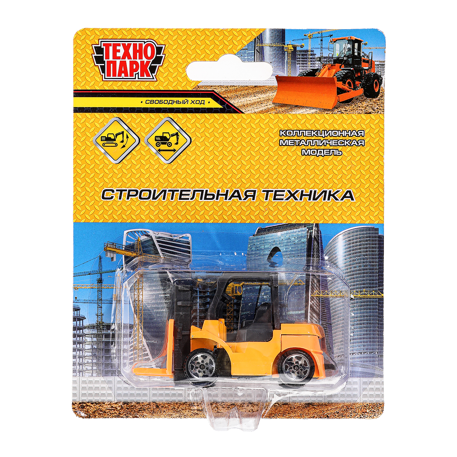 Трактор Технопарк Строительная техника желтый 380763 - фото 2