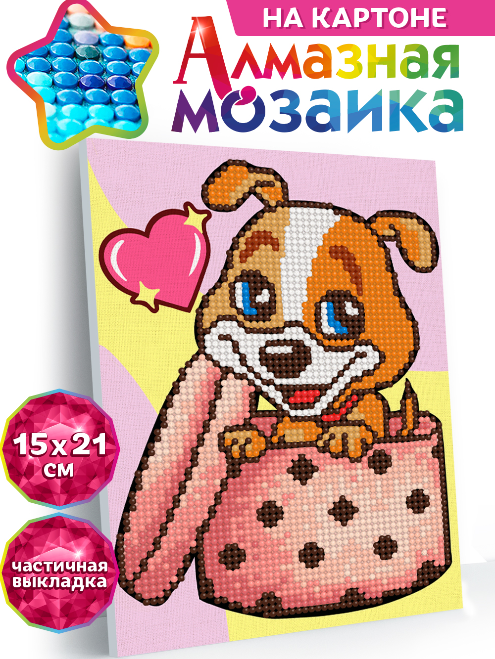 Алмазная мозаика KIKI на картоне Подарочек для тебя 15*21 - фото 1