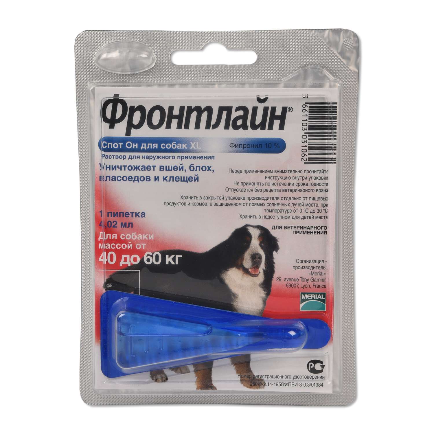 Препарат противопаразитарный для собак Boehringer Ingelheim Фронтлайн Спот-Он XL 4.02г пипетка - фото 1
