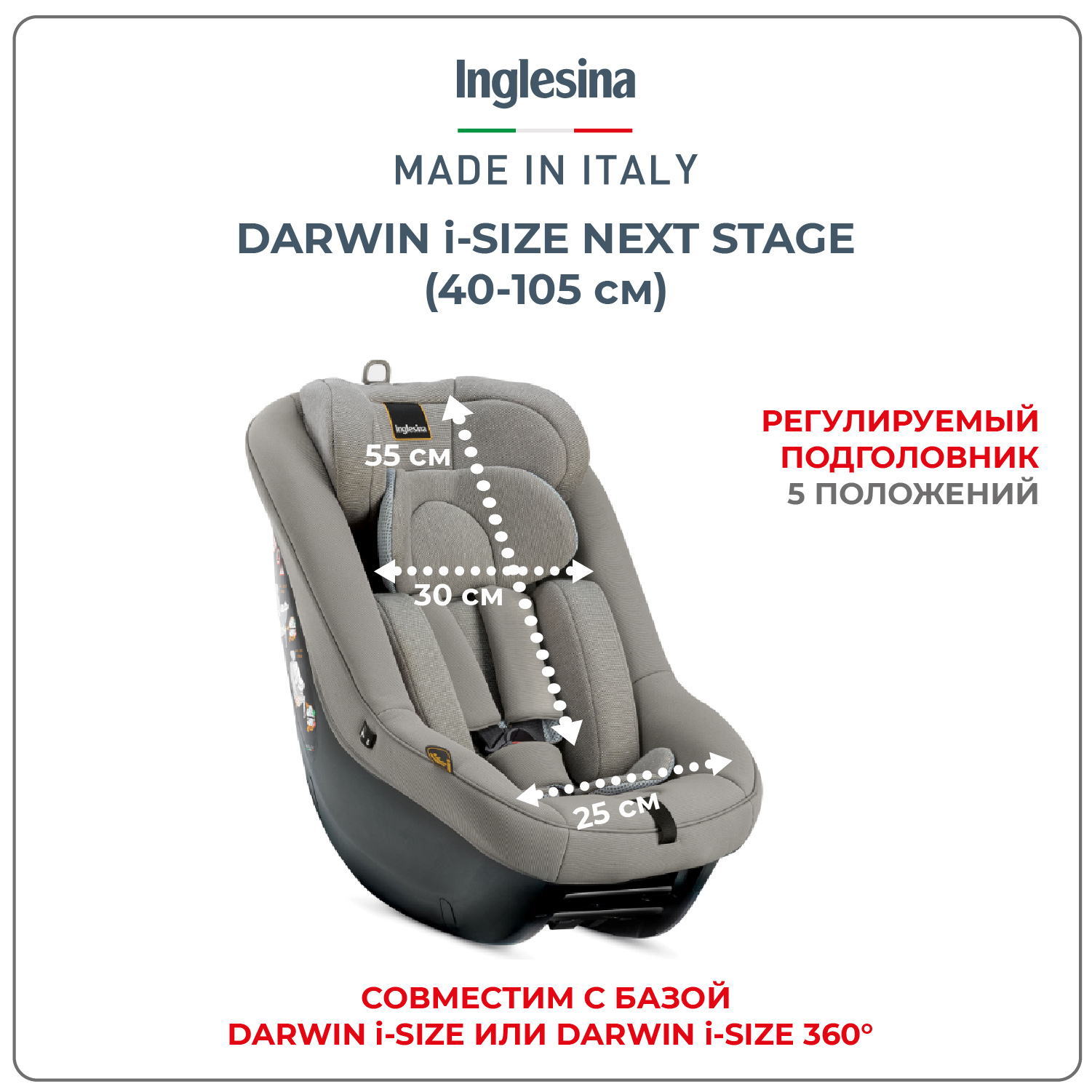 Автокресло Inglesina Darwin Next Stage i-Size с рождения до 4х лет цвет Moon Grey - фото 2