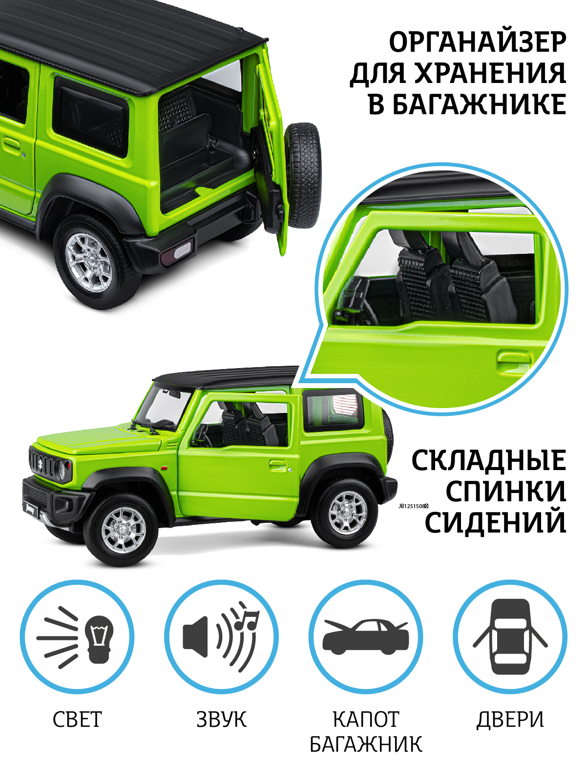 Внедорожник АВТОпанорама Suzuki Jimny 1:18 зеленый JB1251508 - фото 3