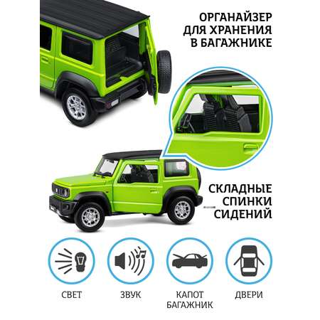 Машинка металлическая АВТОпанорама игрушка детская Suzuki Jimny 1:18 зеленый