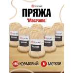 Пряжа YarnArt Macrame прочная в виде шнура полиэстер 90 г 130 м 165 кремовый 6 мотков