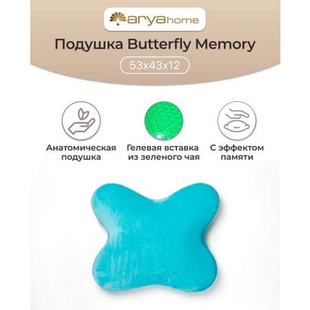 Подушка Arya Home Collection Memory Foam с Гелевой Вставкой из Зеленого Чая 53x43x12 Butterfly